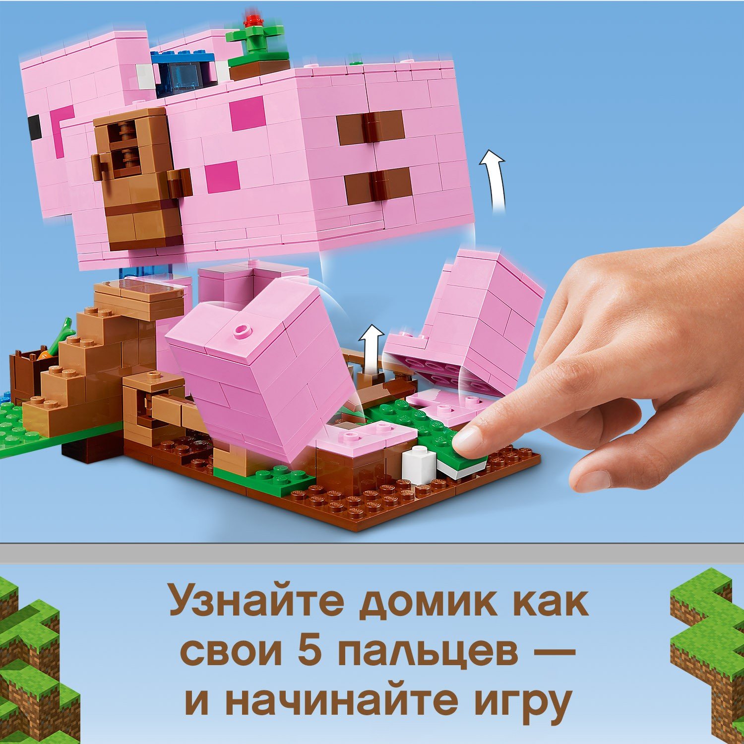 ����������� LEGO 21170 ���-������