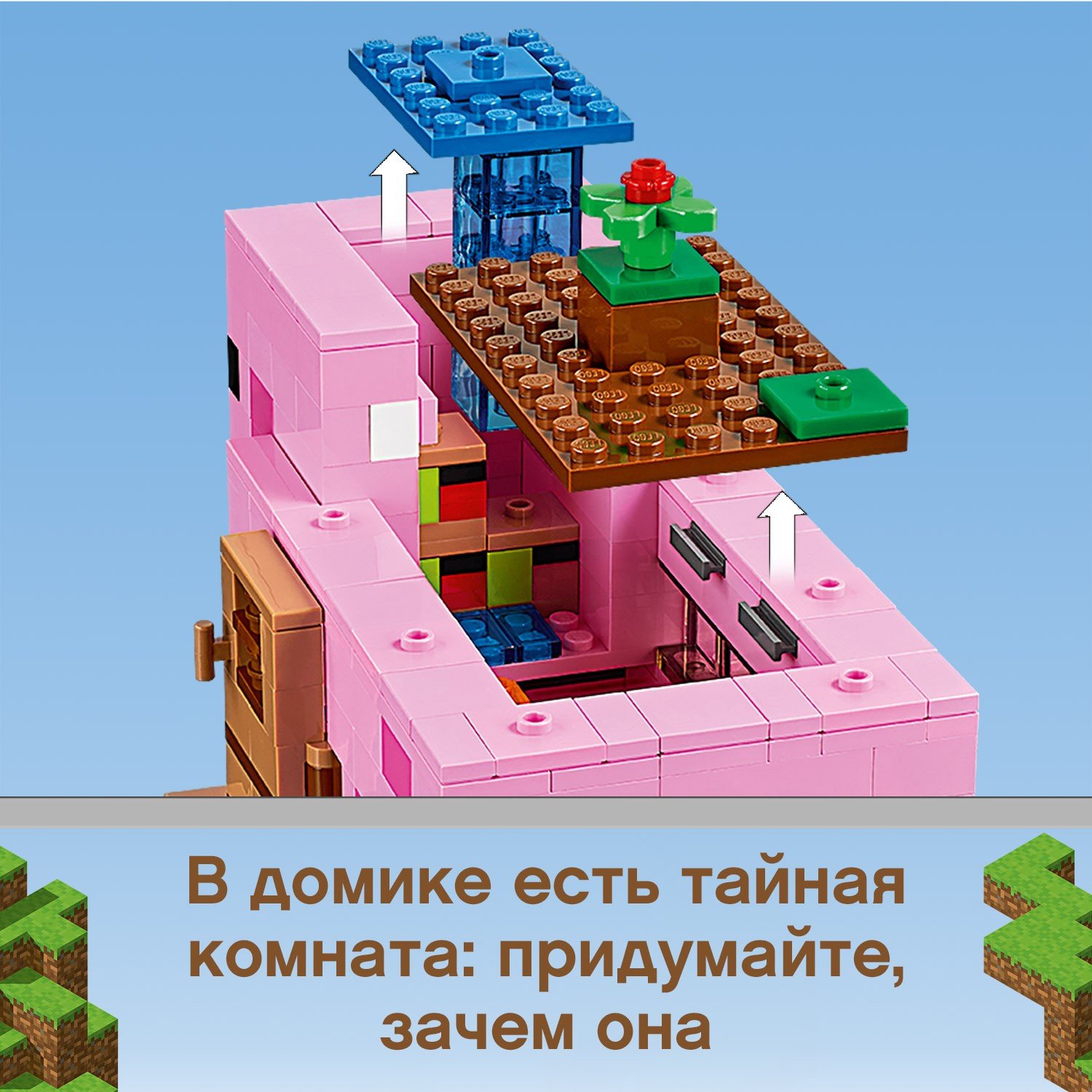 ����������� LEGO 21170 ���-������