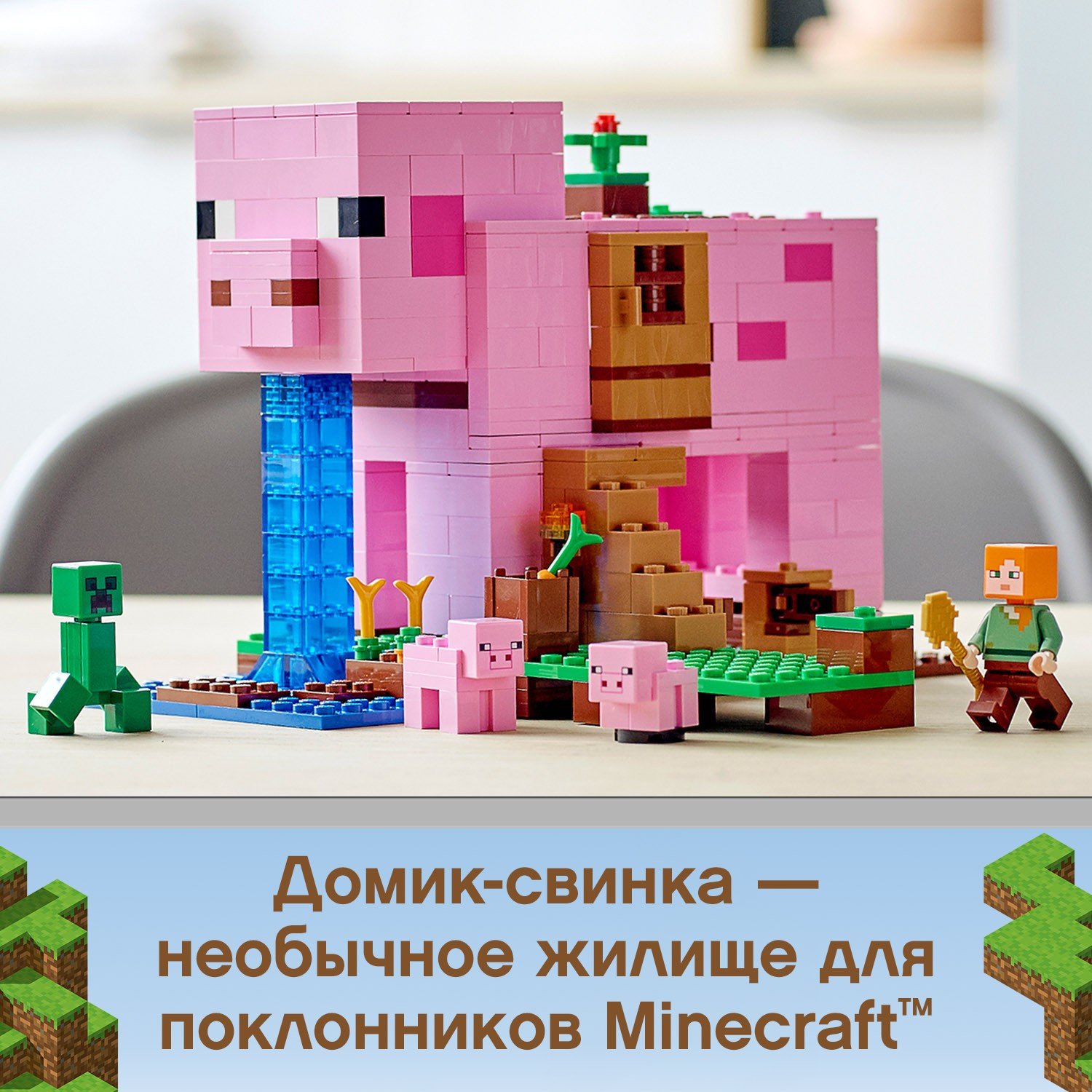 ����������� LEGO 21170 ���-������