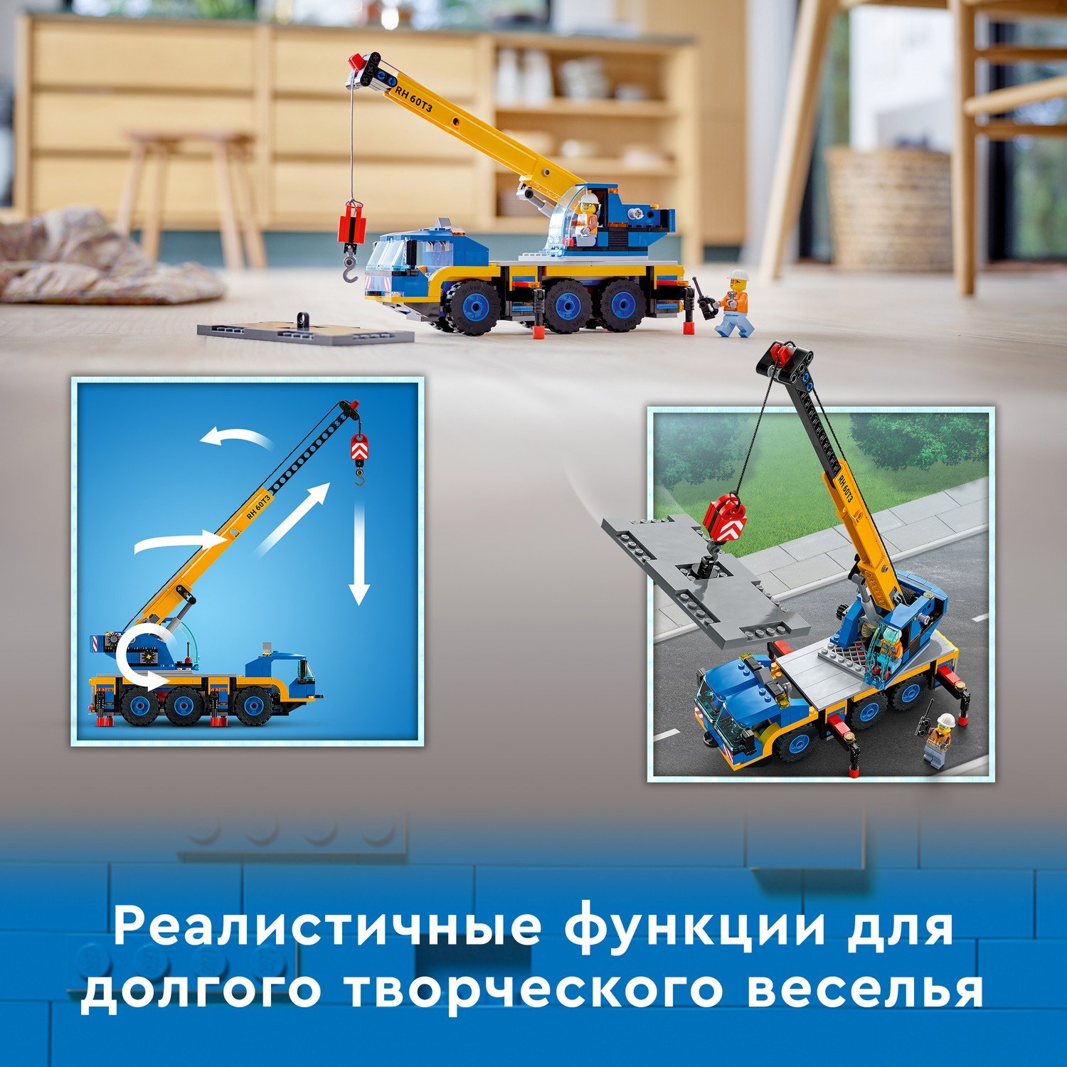 LEGO 60324 ��������� ����