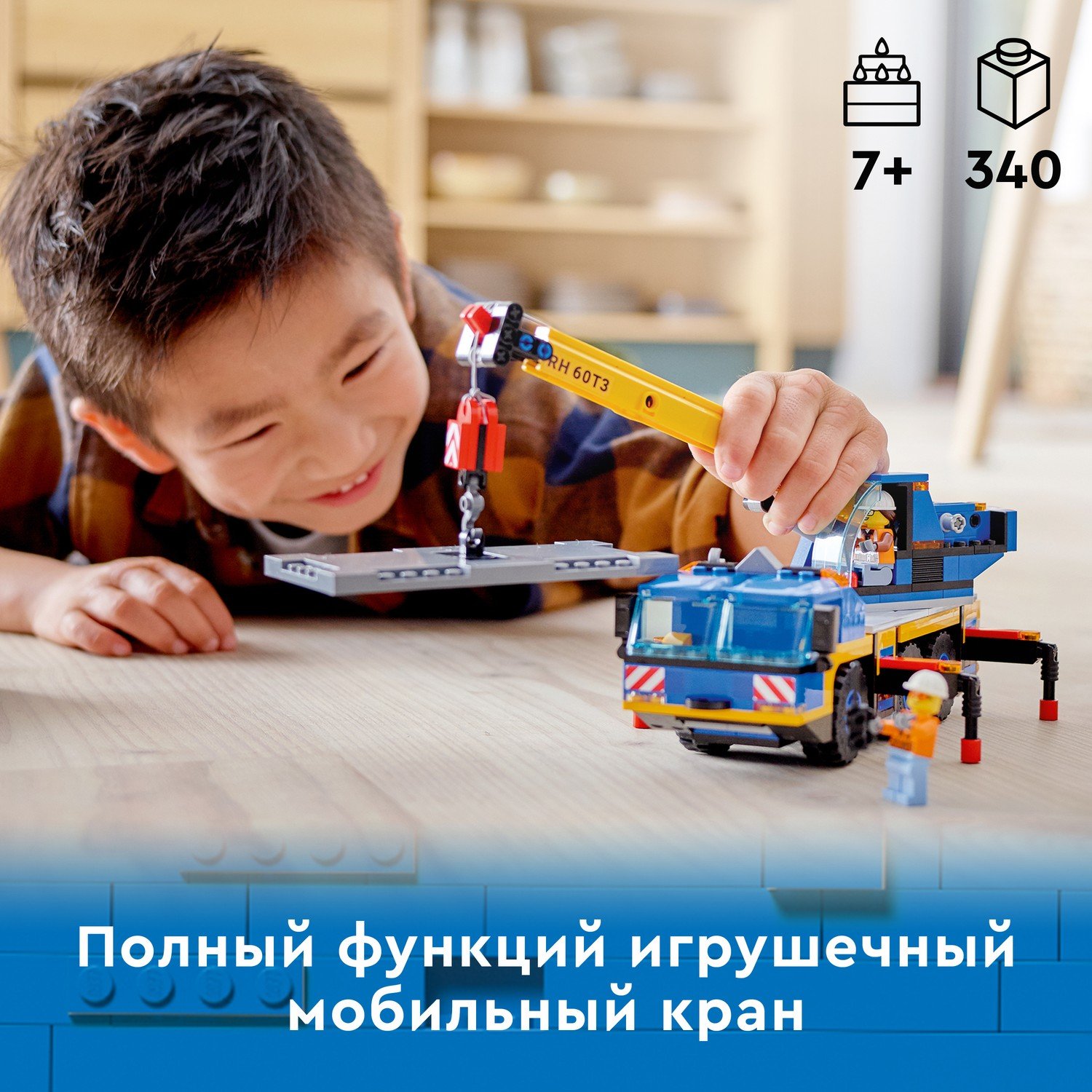 LEGO 60324 ��������� ����
